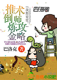 炼金术师攻略